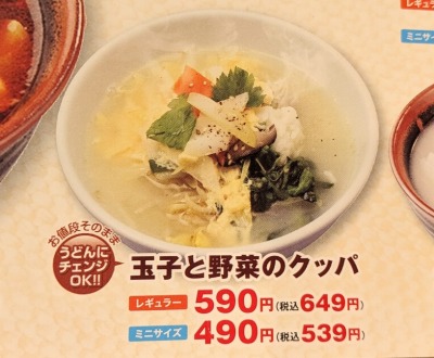 <安楽亭>クッパ 愛甲石田駅周辺の焼肉--安楽亭 厚木船子店