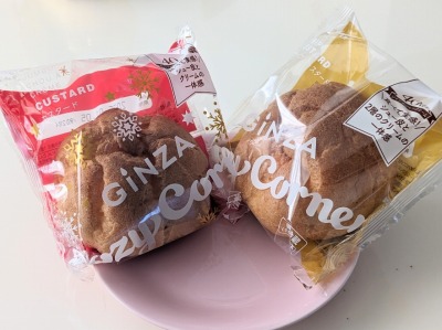 <銀座コージーコーナー>ジャンボシュークリーム 西若松駅周辺のケーキ--銀座コージーコーナー ヨークベニマル門田店