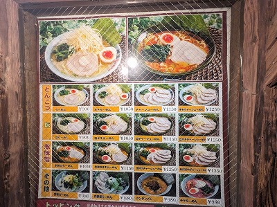 <壱八家>お店外観 弘明寺駅周辺のラーメン--壱八家 弘明寺店