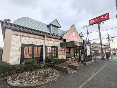 <和食さと>お店外観 西八王子駅周辺のファミレス--和食さと 楢原店