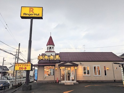 <リンガーハット>お店外観 西八王子駅周辺の長崎ちゃんぽん--リンガーハット 八王子楢原店