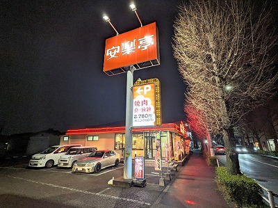 �������q�w���ӂ̏ē�--���y���@�����q����㒬�X