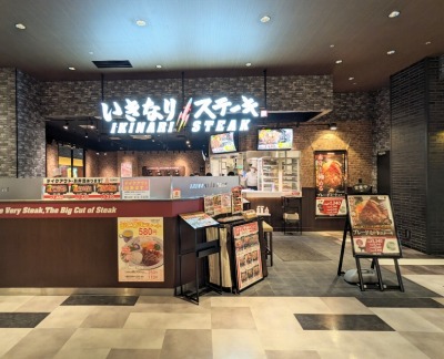 <いきなりステーキ>お店外観 南林間駅周辺のステーキ--いきなりステーキ イオンモール座間店