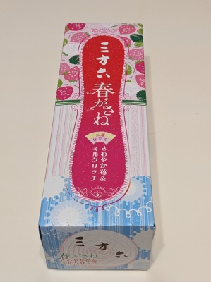 <柳月>三方六(春がさね) 南永山駅周辺のケーキ--柳月 ウェスタンパワーズ店