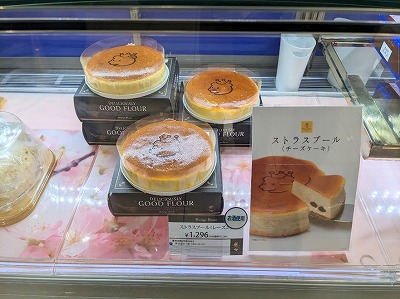 <ケーニヒスクローネ>ドイツ菓子 京都駅周辺のケーキ--ケーニヒスクローネ JR京都伊勢丹店