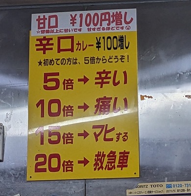 <バーグ>スタミナカレー 新杉田駅周辺のカレー&定食--バーグ 杉田本店