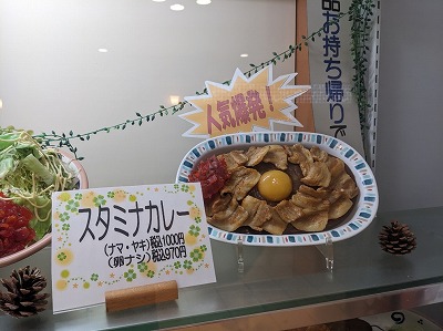 <バーグ>スタミナカレー 新杉田駅周辺のカレー&定食--バーグ 杉田本店