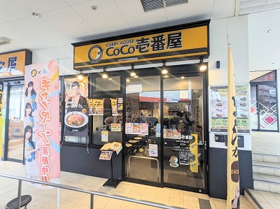 <CoCo壱番屋>お店外観 池上駅のカレー--CoCo壱番屋 ARROW池上店