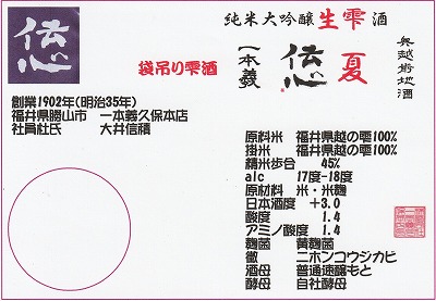 ���ŉw���ӂ̃��C��--���C���V���b�v�J������ Japonese Bar