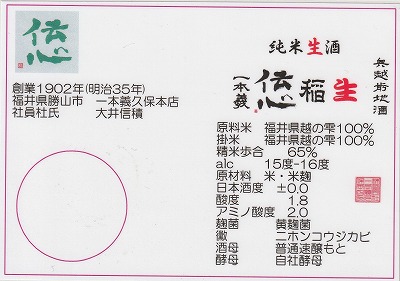 ���ŉw���ӂ̃��C��--���C���V���b�v�J������ Japonese Bar