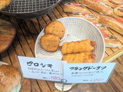 <リヨンメルシー>ピロシキ 西小山駅周辺のパン屋さん--リヨンメルシー