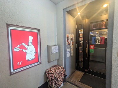 <ベイリーフ横浜>お店外観 戸塚駅のカレー--ベイリーフ横浜