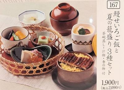 <かごの屋>鰻せいろと夏の籠盛り3種セット 大和八木駅周辺の和食--かごの屋 奈良橿原店