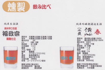 ���ŉw���ӂ̃��C��--���C���V���b�v�J������ Japonese Bar