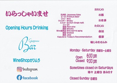 ŉw̃C--CVbvJ Japonese Bar