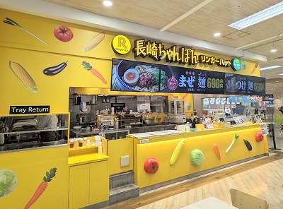 <リンガーハット>お店外観 小田栄駅の長崎ちゃんぽん--リンガーハット イトーヨーカドー川崎店