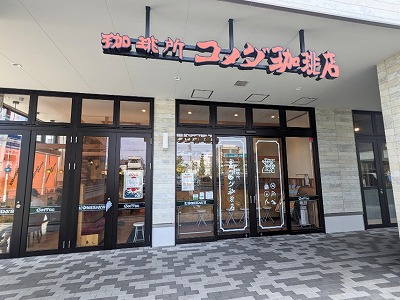 <コメダ珈琲店>お店外観 小田栄駅のカフェ--コメダ珈琲店 LICOPA川崎店