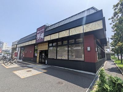 <夢庵>お店外観 小田栄駅の和食ファミレス--夢庵 川崎小田栄店