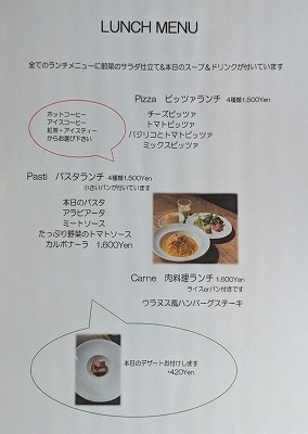 <ウラヌス>ランチメニュー 川崎新町駅のイタリアン--ウラヌス