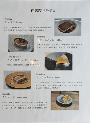 <ウラヌス>ランチメニュー 川崎新町駅のイタリアン--ウラヌス