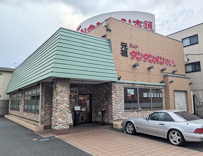 <元祖ニュータンタンメン本舗>お店外観 川崎新町駅のタンタンメン--元祖ニュータンタンメン本舗 京町店
