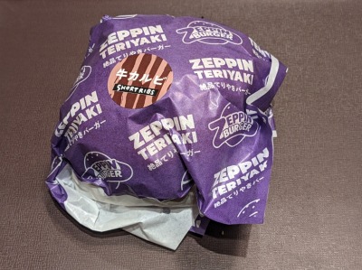 ����w���ӂ̃n���o�[�K�[--�[�b�e���A�@�A�N���X���[���t���X