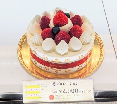 <シャトレーゼ>苺デコレーション 雪が谷大塚駅周辺のケーキ--シャトレーゼ 雪が谷大塚店