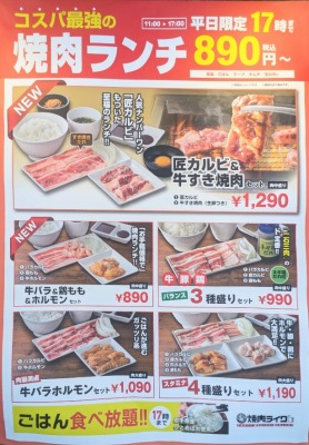 <焼肉ライク>牛バラホルモンセット 鶴橋駅の焼肉--焼肉ライク 近鉄鶴橋駅前店