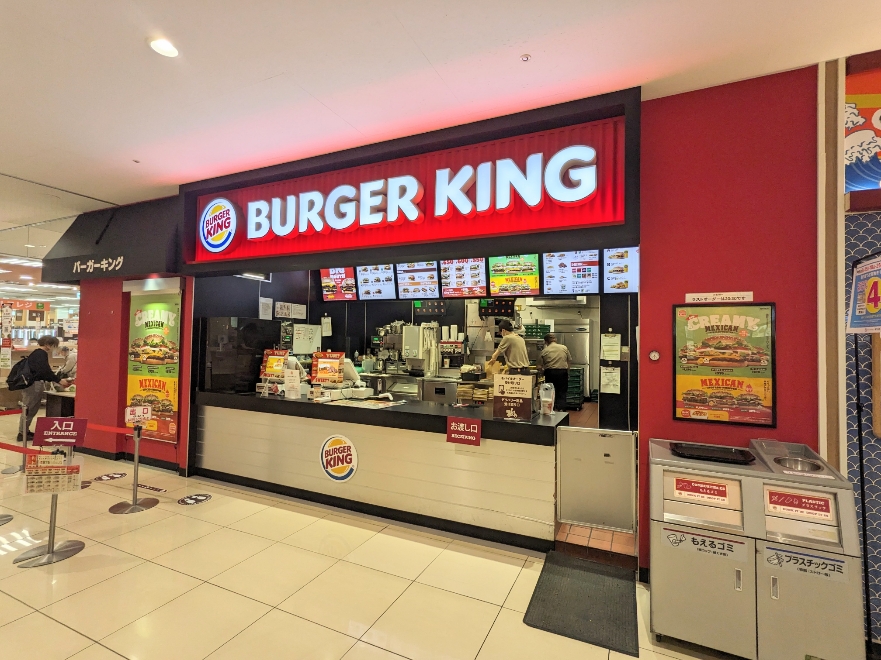 <イトーヨーカドー>バーガーキング 古淵駅のスーパーマーケット--イトーヨーカドー 古淵店