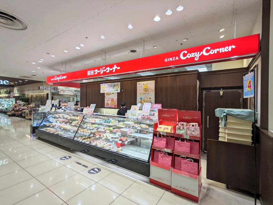 <イトーヨーカドー>銀座コージーコーナー 古淵駅のスーパーマーケット--イトーヨーカドー 古淵店