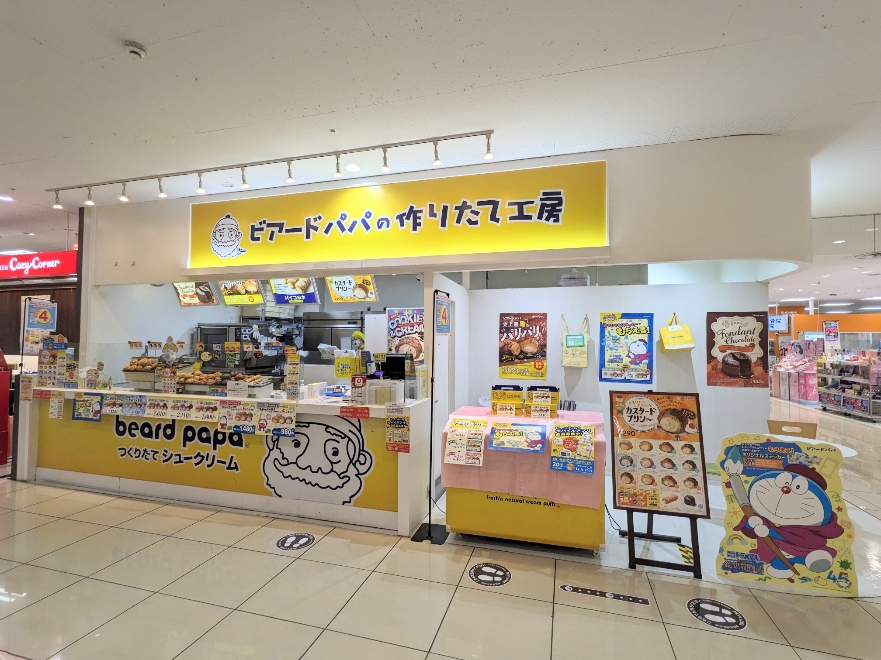 <イトーヨーカドー>ビアードパパ 古淵駅のスーパーマーケット--イトーヨーカドー 古淵店