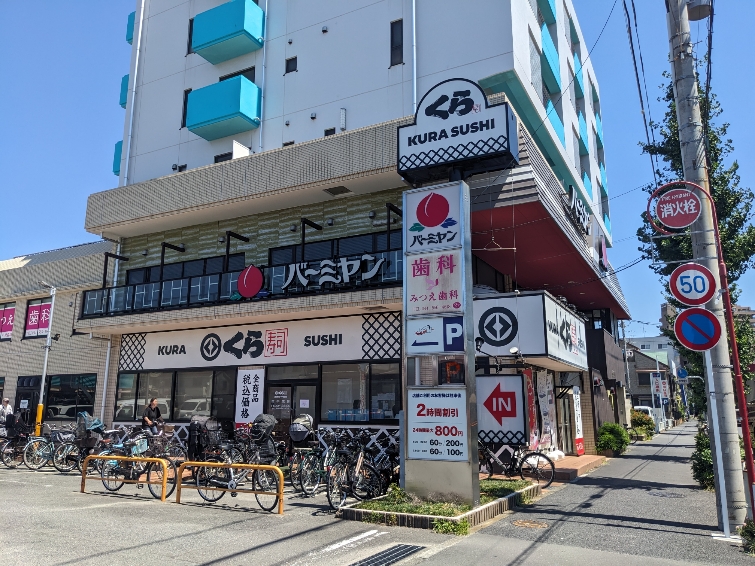 <バーミヤン>お店外観 鹿島田駅の中華--バーミヤン 下平間店