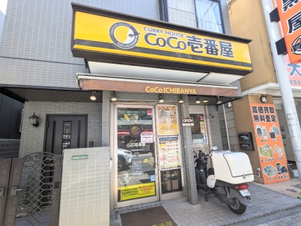 <CoCo壱番屋>お店外観 鹿島田駅のカレー--CoCo壱番屋 JR鹿島田駅前店