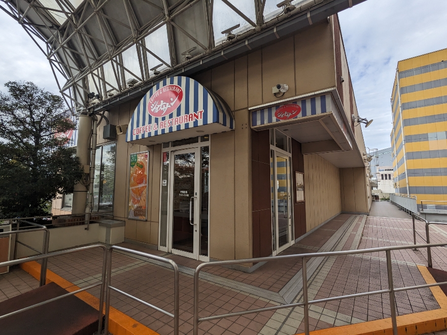 <BIGFUN平和島>ジョナサン 平和島駅のレジャースポット--BIGFUN平和島