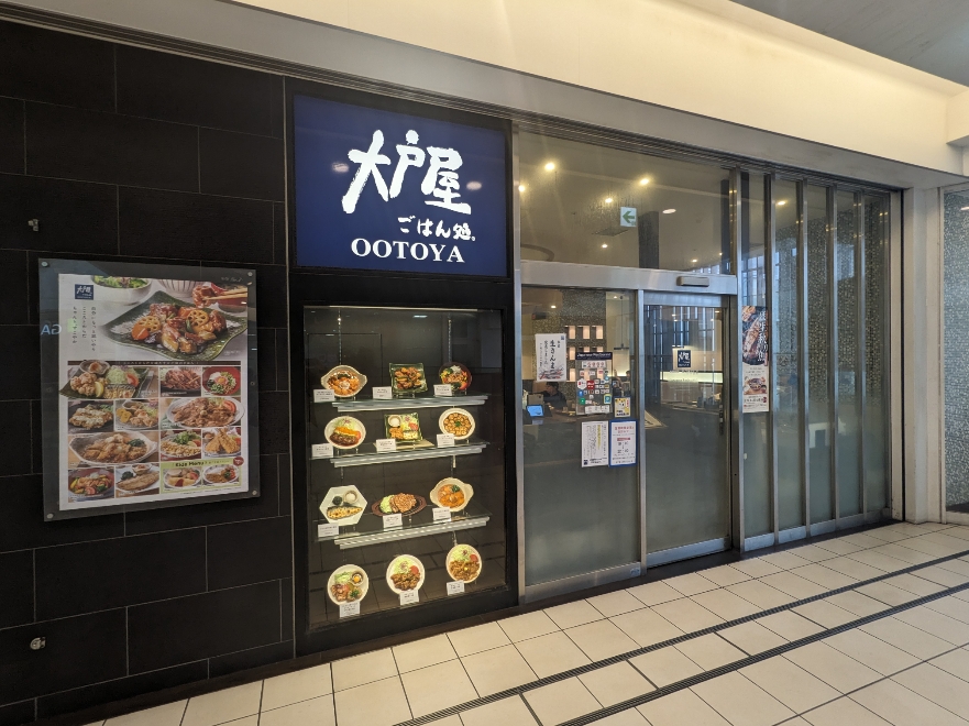 <トツカーナ>大戸屋 戸塚駅のくらし--トツカーナ