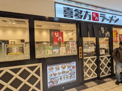 <トツカーナ>喜多方ラーメン 坂内 戸塚駅のくらし--トツカーナ
