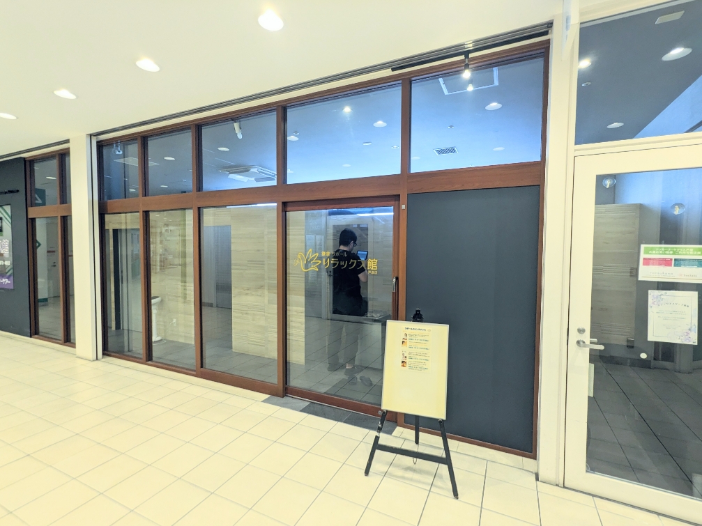 <トツカーナ>鎌倉ラポールリラックス館 戸塚駅のくらし--トツカーナ
