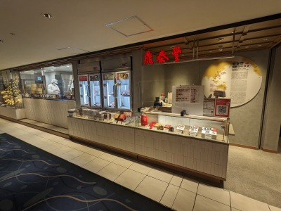 <横浜高島屋>鼎泰豊 横浜駅周辺のデパート--横浜高島屋