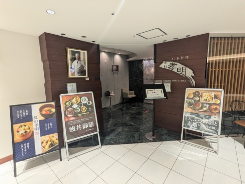 <横浜高島屋>中村孝明YOKOHAMA 横浜駅のデパート--横浜高島屋