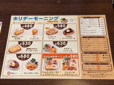 <星野珈琲店>朝カレー 本川越駅のカフェ--星野珈琲店 まるひろ川越アネックス店