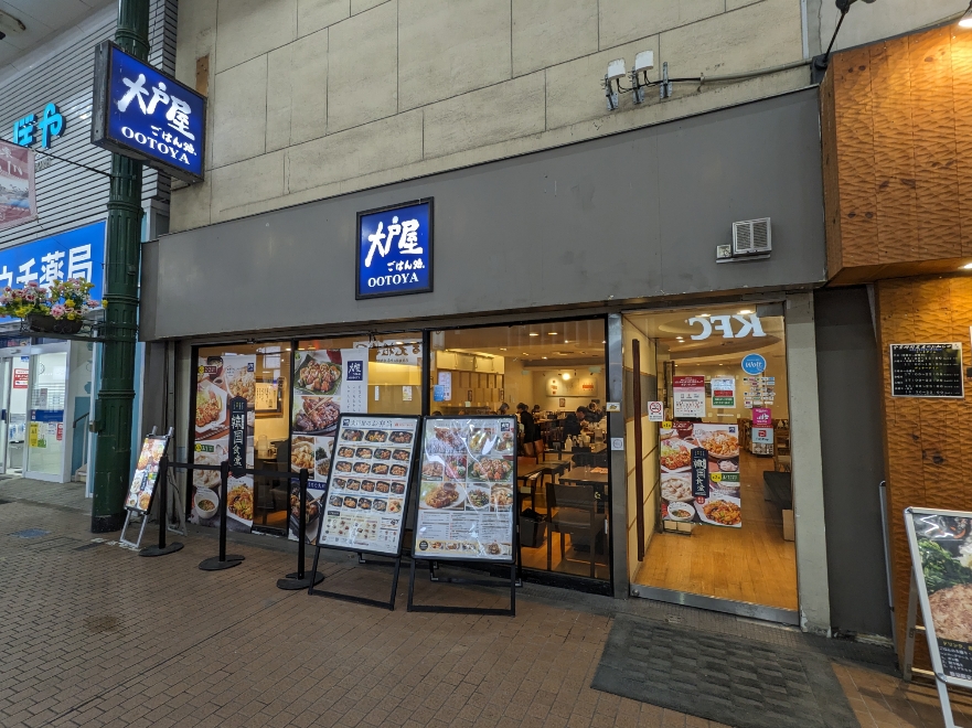 <銀柳街>大戸屋 川崎駅の商店街--銀柳街