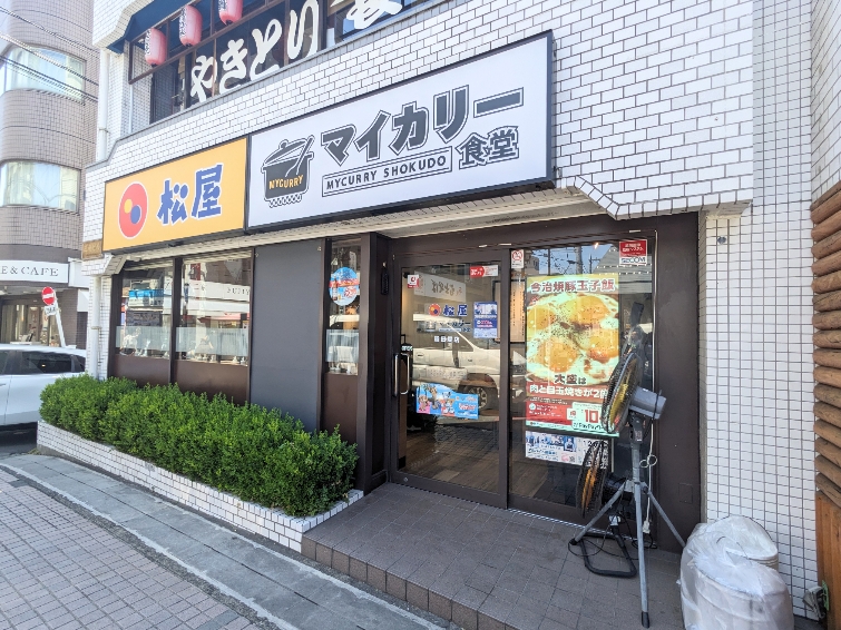 <マイカリー食堂>お店外観 稲田堤駅のカレー--マイカリー食堂 稲田堤店