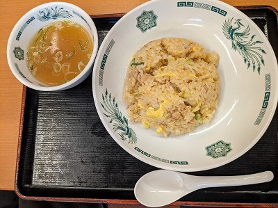 <日高屋>チャーハン 雪が谷大塚駅周辺の中華--日高屋 雪が谷大塚南口店