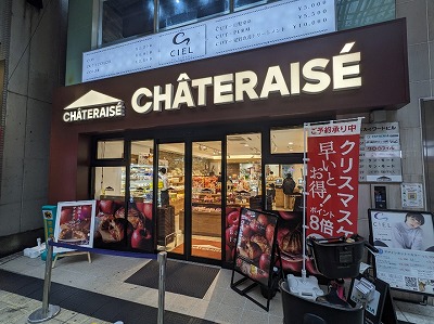 <サンライズ商店街>シャトレーゼ 蒲田駅周辺の商店街--サンライズ商店街