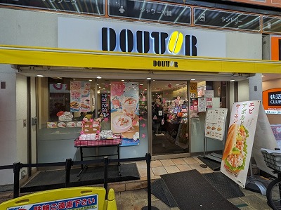 <サンライズ商店街>ドトールコーヒー 蒲田駅周辺の商店街--サンライズ商店街