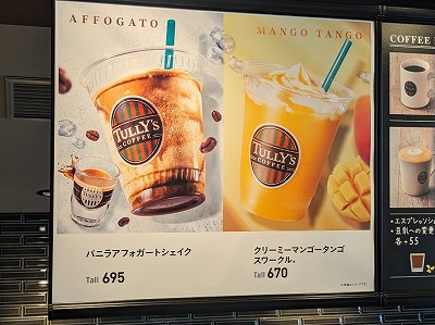 <タリーズコーヒー>スワークル ゆめが丘駅周辺のカフェ--タリーズコーヒー ゆめが丘ソラトス店