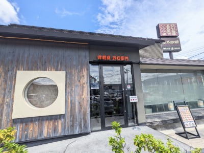 ���c�w���ӂ̃X�p�Q�b�e�B--�m�ˉ��܉E�q��@���{����X