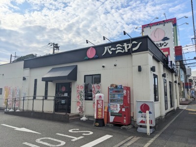 �k�v���l�w���ӂ̒���--�o�[�~�����@�k�v���l�X