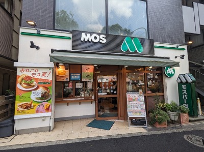 <モスバーガー>お店外観 池上駅周辺のハンバーガー--モスバーガー 池上駅前店