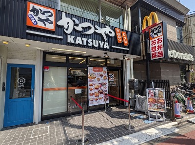 <かつや>お店外観 池上駅周辺のとんかつ・かつ丼--かつや 池上駅前店